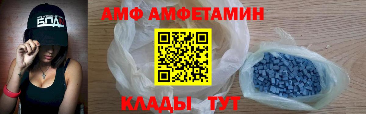 Amphetamine  АМФЕТАМИН 98%  Вход с VPN  Алексин 
