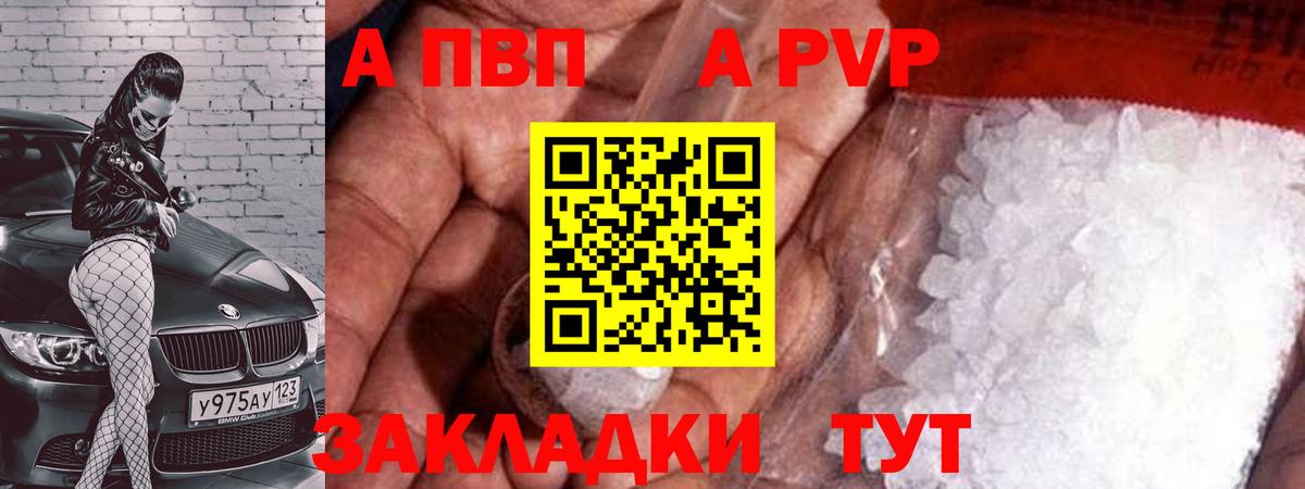 Alfa_PVP мука Алексин