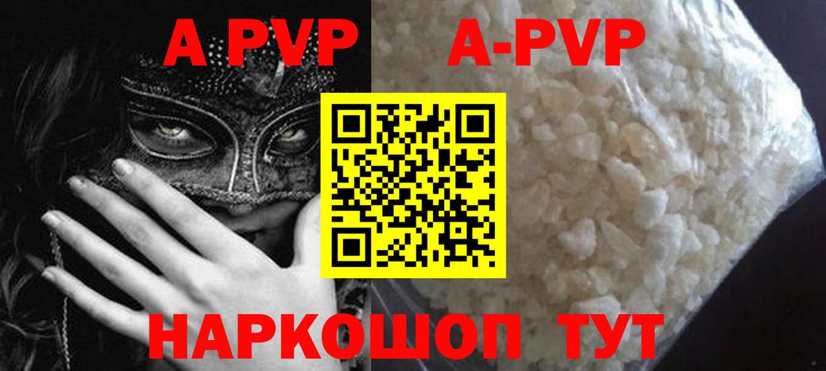 закладки  Вход с VPN  APVP Соль  Алексин  Альфа ПВП крисы CK 