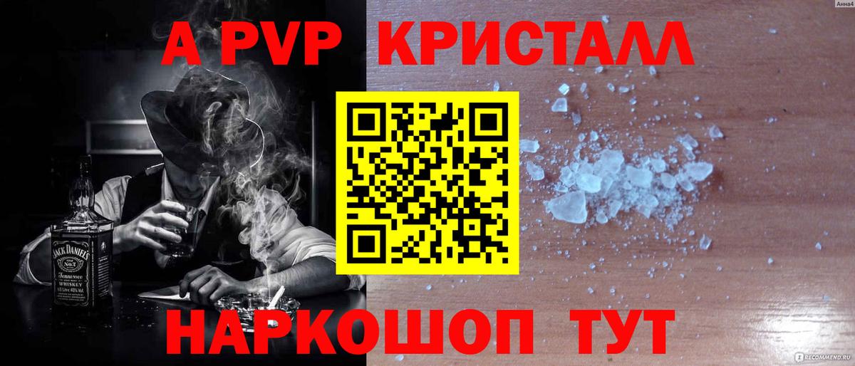 Алексин  Alpha PVP Соль  Вход с VPN  А ПВП Crystall  Alpha PVP Crystall 