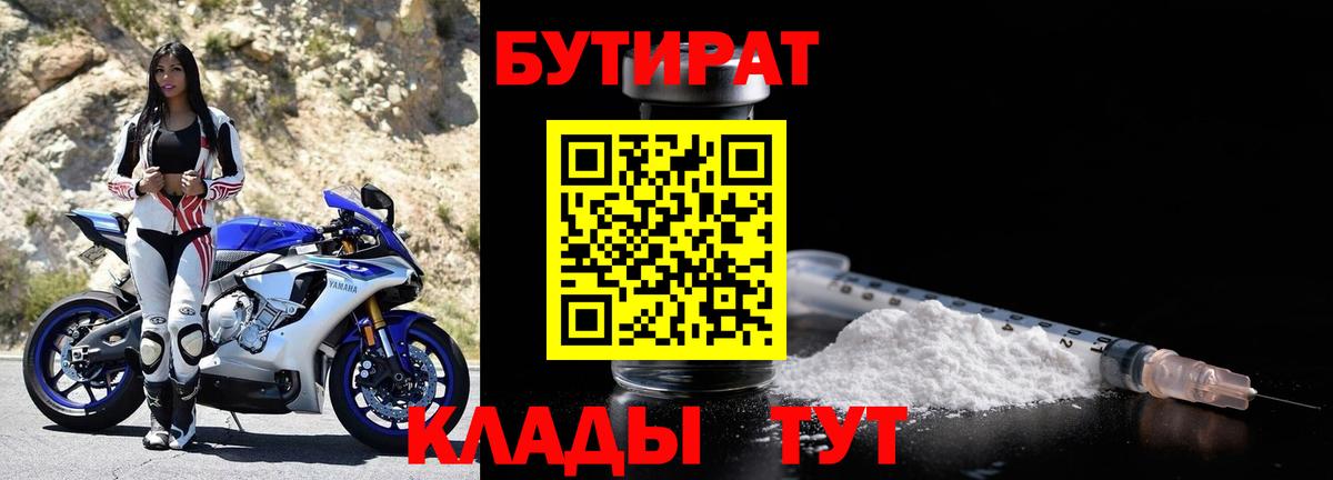 БУТИРАТ жидкий экстази  Алексин 