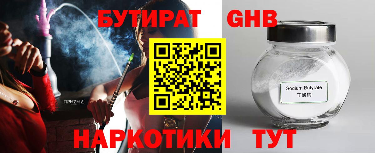 Бутират BDO  Вход с VPN  Бутират  Алексин 
