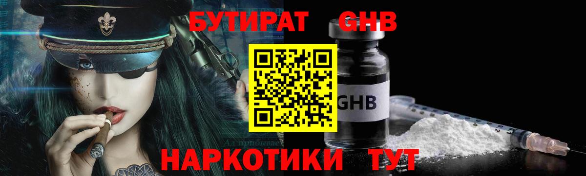 Алексин  Бутират жидкий экстази  GHB  Вход с VPN 