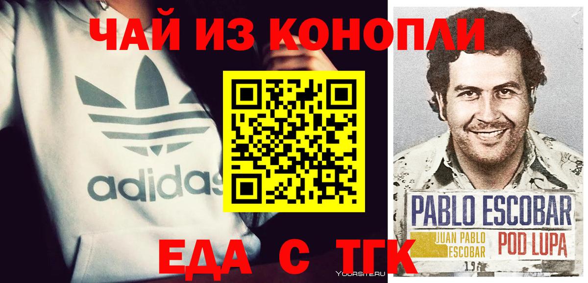 Алексин  Canna-Cookies марихуана  Вход с VPN 