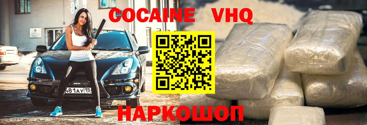 Cocaine 97% Алексин