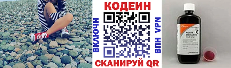 mega зеркало Алексин Кодеиновый сироп Lean напиток Lean (лин)