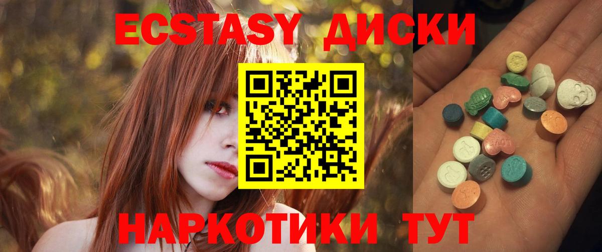 ЭКСТАЗИ 280 MDMA  Вход с VPN  Алексин 