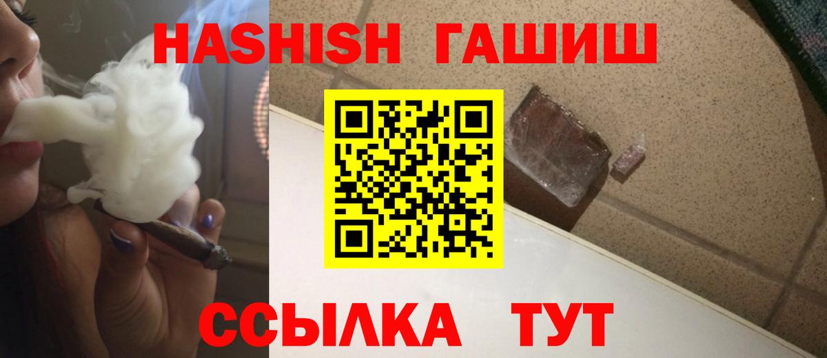 где купить наркоту  ГАШИШ VHQ  Вход с VPN  Алексин  ГАШ хэш 