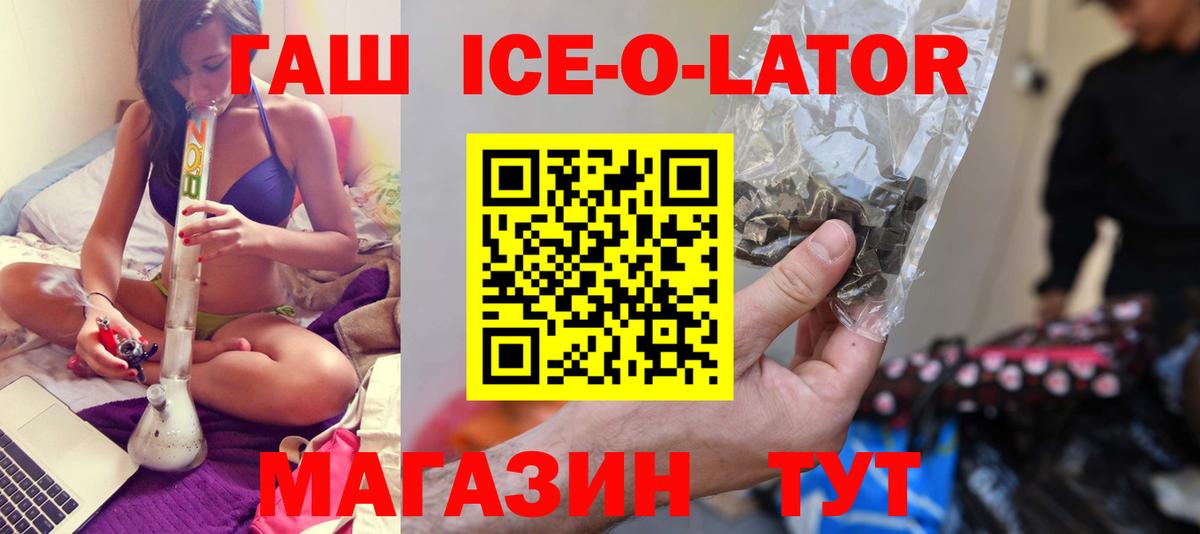 ГАШИШ  ГАШИШ Cannabis  Вход с VPN  ГАШИШ Ice-O-Lator  Алексин 