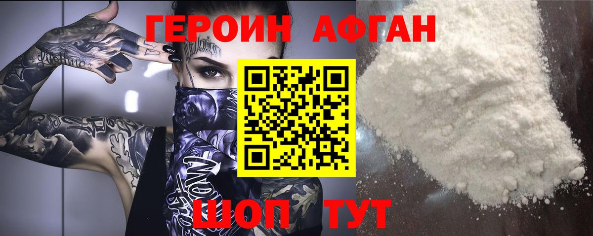 ГЕРОИН хмурый  Герыч  Алексин  Вход с VPN 