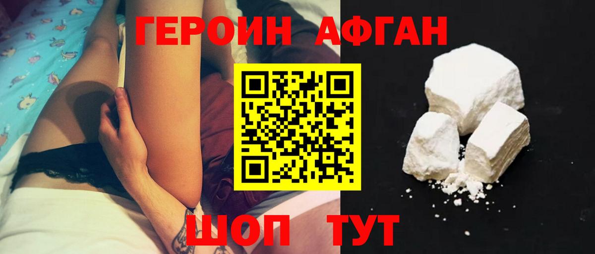 ГЕРОИН гречка Алексин