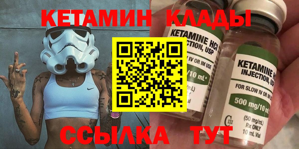 Кетамин VHQ  Кетамин ketamine  Алексин  Вход с VPN 