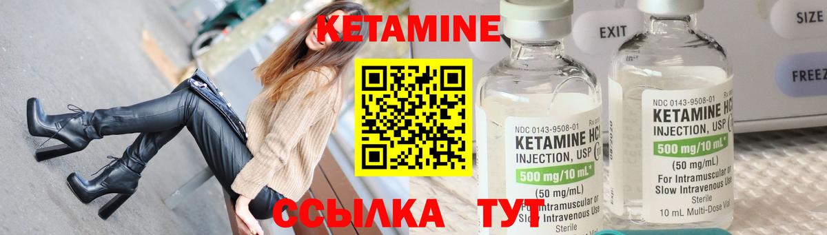 Кетамин VHQ Алексин