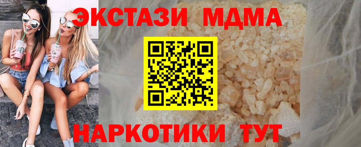 MDMA  Вход с VPN  Алексин  MDMA Molly  MDMA crystal 