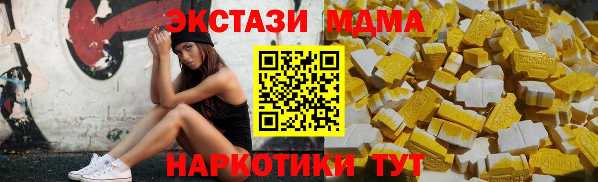 MDMA молли  MDMA Molly  Вход с VPN  Алексин 
