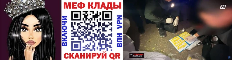 МЕФ мяу мяу Алексин