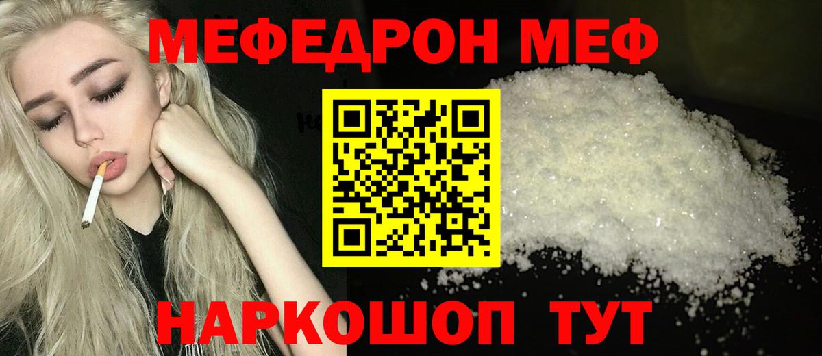 Меф Алексин