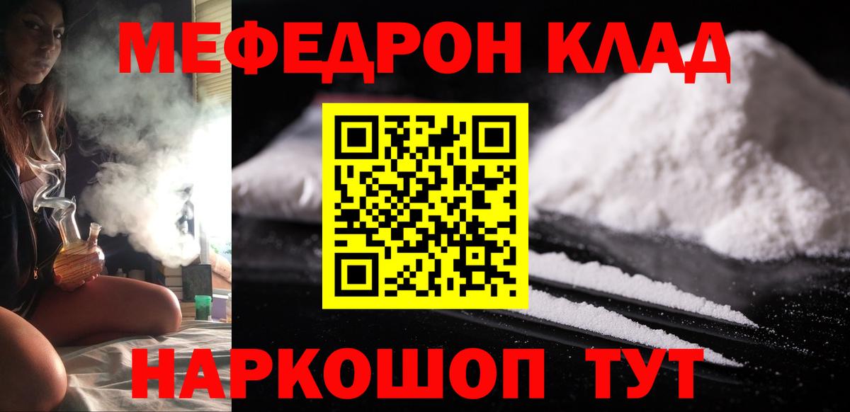 Алексин  МЕФ mephedrone  Мяу-Мяу  Меф  Вход с VPN 