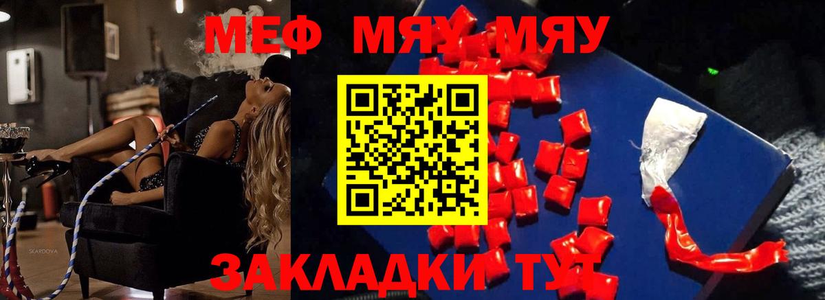 Мефедрон  Алексин