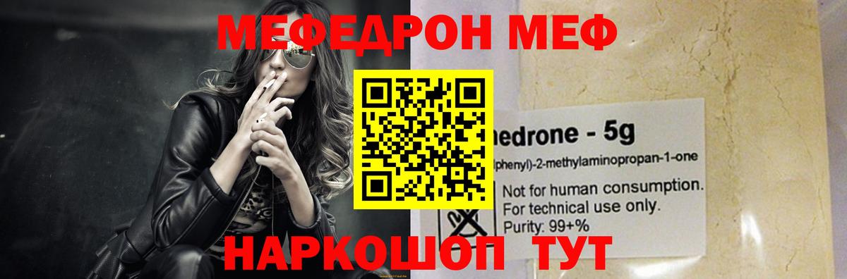 Меф кристаллы Алексин