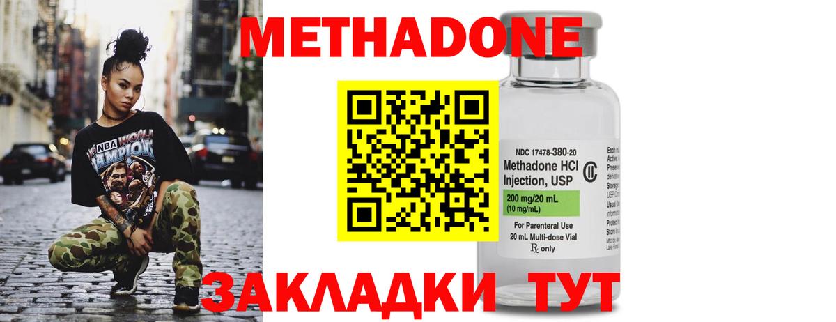 МЕТАДОН methadone  Вход с VPN  Алексин  Метадон VHQ 