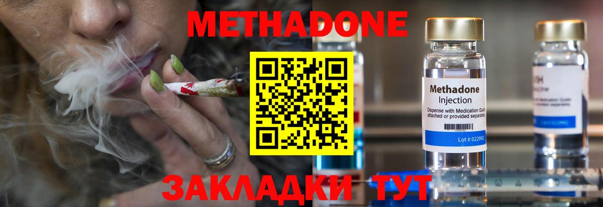 МЕТАДОН мёд Алексин