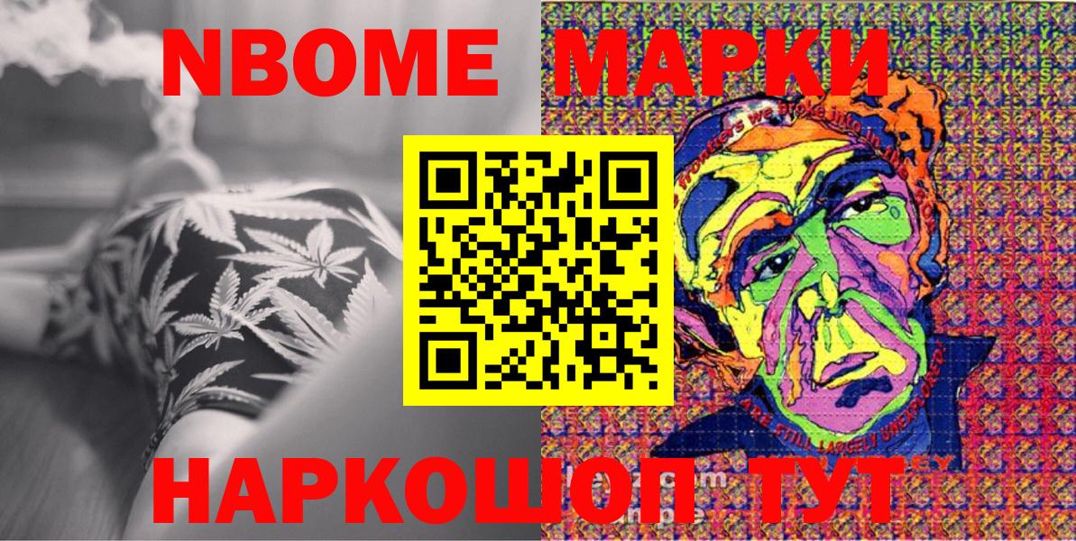 Марки NBOMe 1,8мг  Вход с VPN  Алексин  купить наркотики сайты  Марки N-bome 1,8мг 