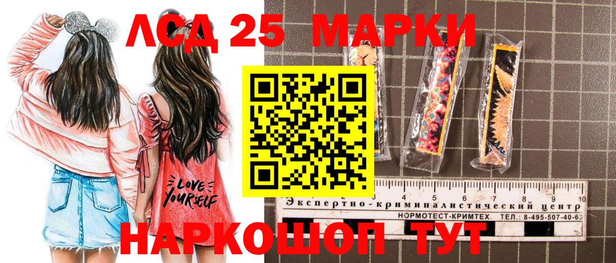 Марки 25I-NBOMe 1500мкг Алексин