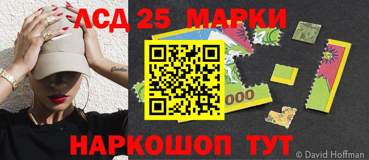 Наркотические марки 1500мкг Алексин