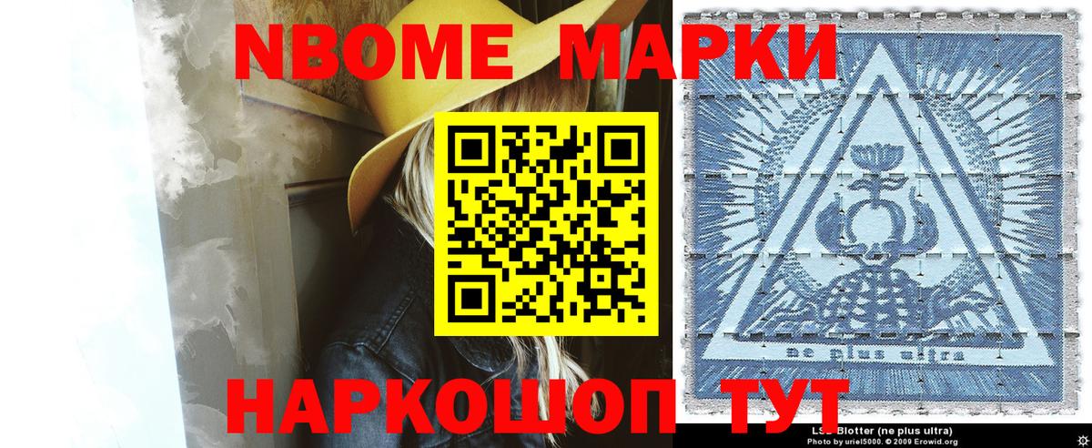 Наркотические марки 1,5мг  Алексин  Марки NBOMe  Наркотические марки 1,5мг 