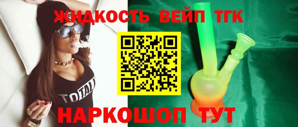 Алексин  Дистиллят ТГК концентрат  Вход с VPN 