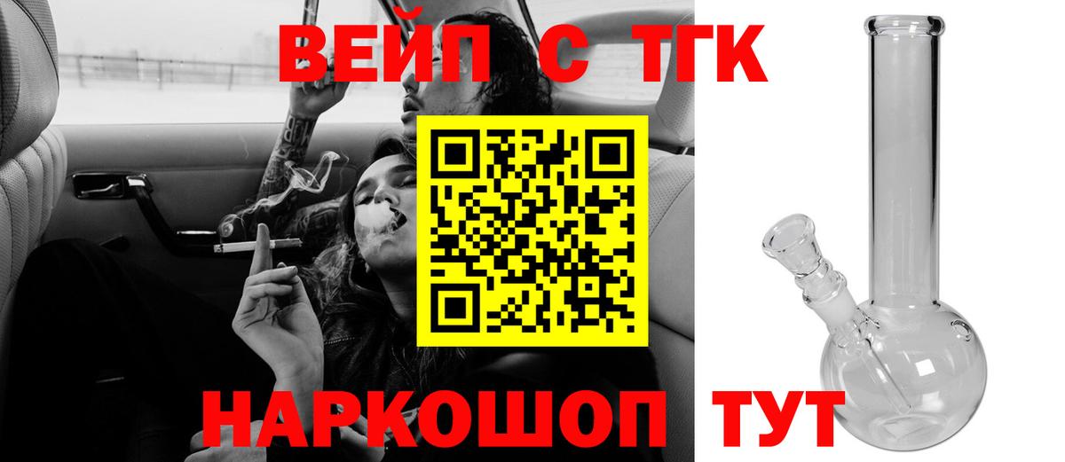 ТГК жижа Алексин