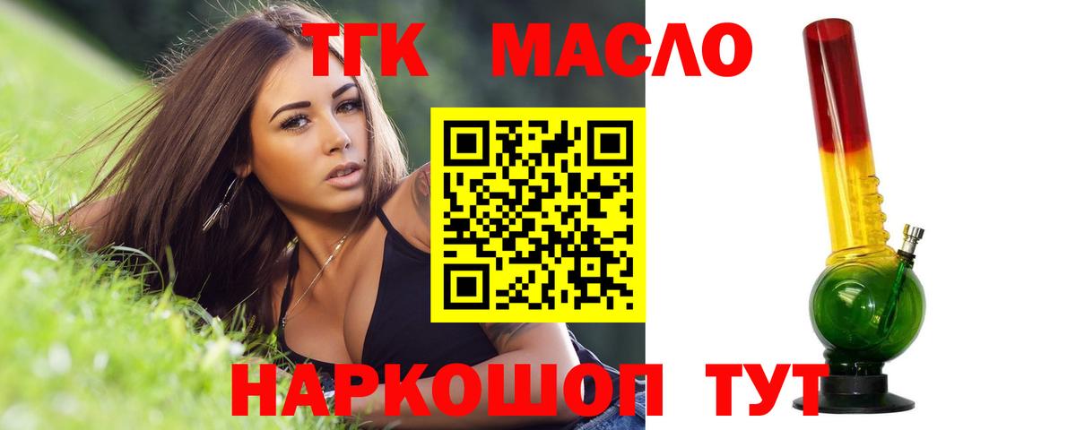 ТГК Wax Алексин