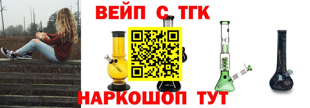 Алексин  ТГК вейп  Вход с VPN 