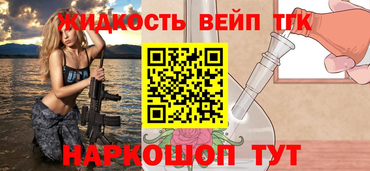 Дистиллят ТГК вейп Алексин