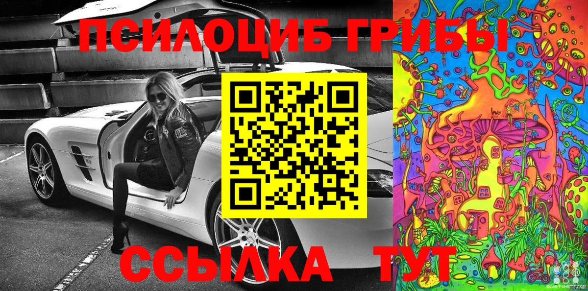 Галлюциногенные грибы Magic Shrooms Алексин